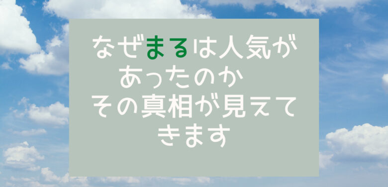 養老孟司さんの愛猫まるはなぜ人気があったのか 真相を考えてみた 3確放浪記